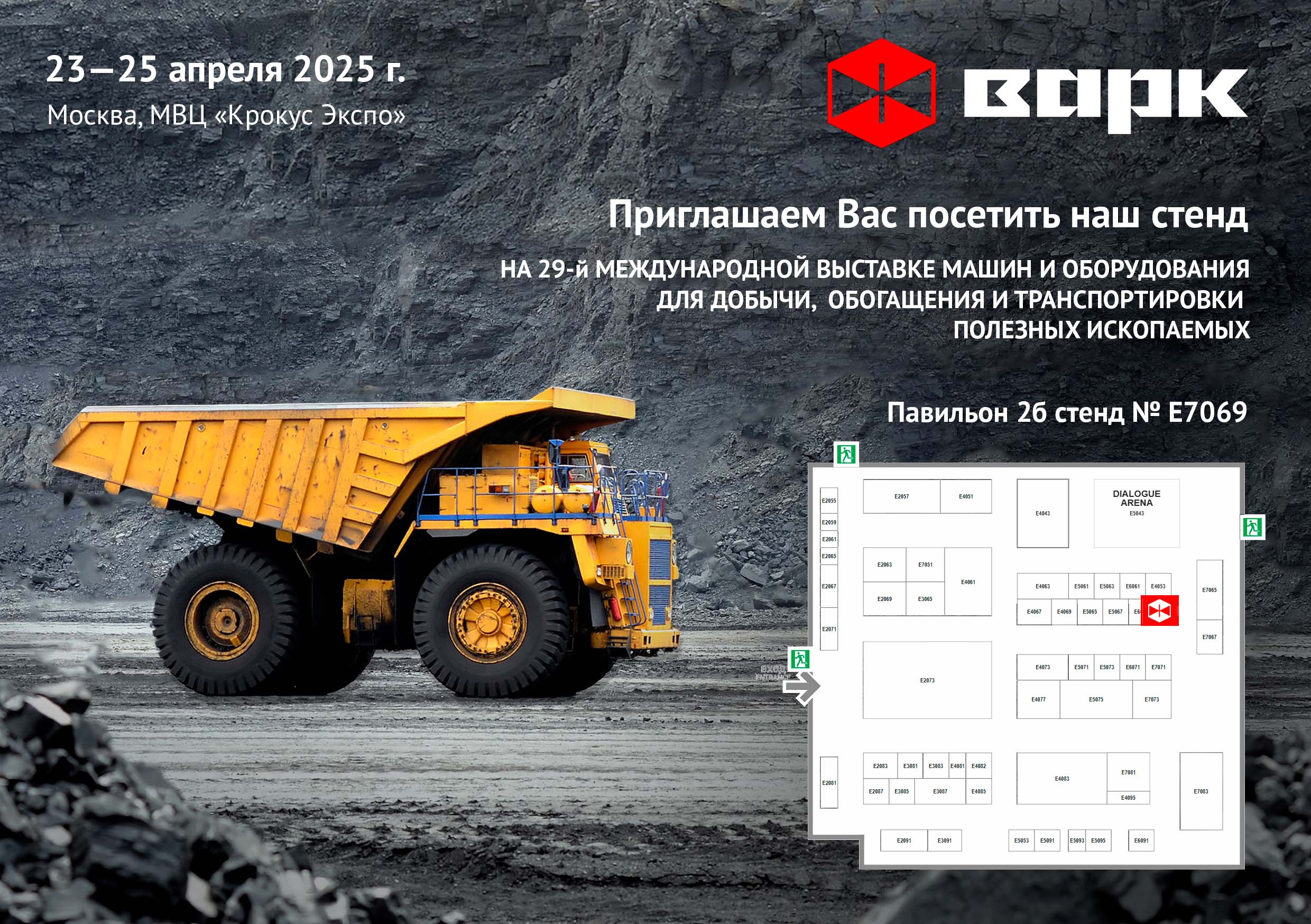 Принимаем участие в MINING WORLD RUSSIA 2025